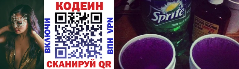 Купить закладки  Кудымкар  Кодеин Purple Drank 
