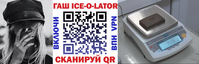 Купить  Кудымкар  ГАШ Изолятор 