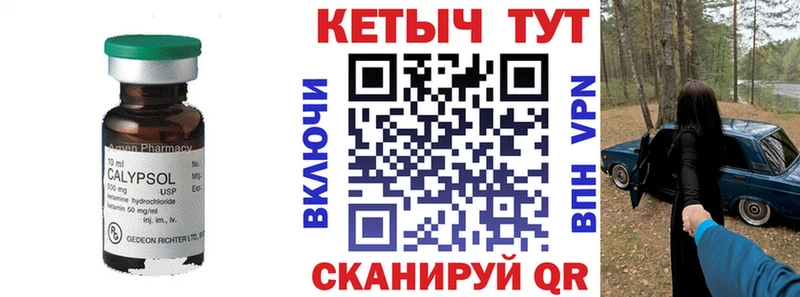 Купить  Кудымкар  КЕТАМИН ketamine 