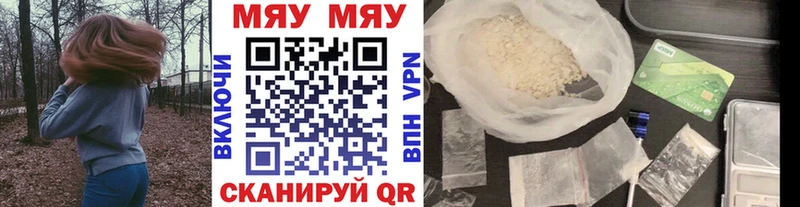 Меф мяу мяу  Купить  Кудымкар 